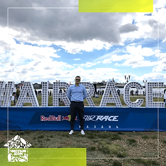 RedBull AIR RACE 2019